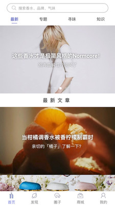 香水時代APP