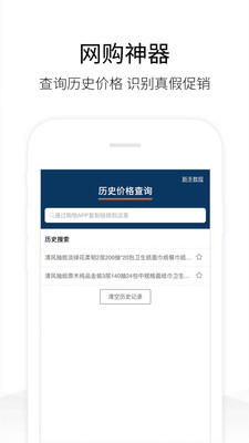 歷史價(jià)格查詢(網(wǎng)購比價(jià))
