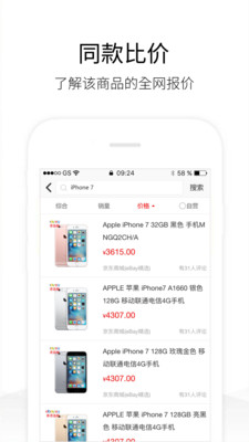歷史價(jià)格查詢(網(wǎng)購比價(jià))