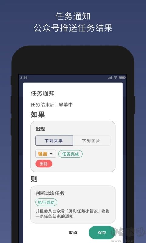貝利自動點擊器去廣告解鎖VIP會員版