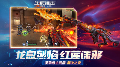 4399生死狙擊