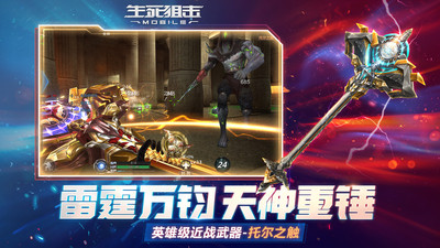 4399生死狙擊