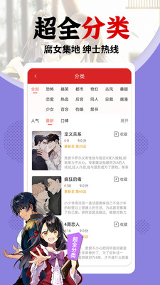 原耽漫畫在線閱讀