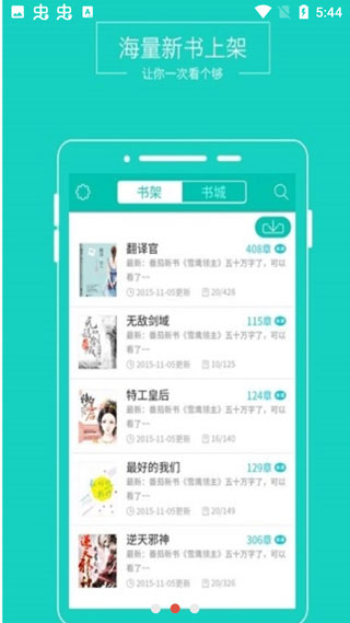 TXT小說閱讀器