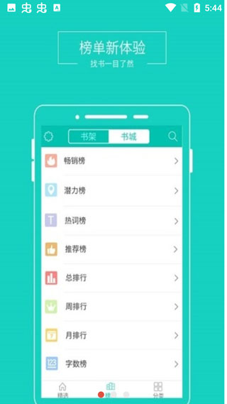 TXT小說閱讀器