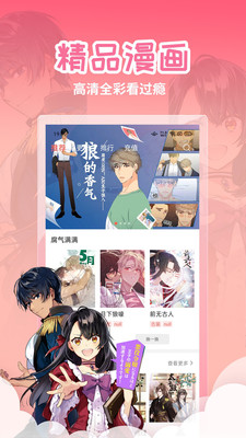 歪歪漫畫免費版