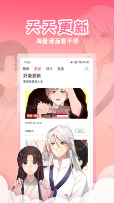 歪歪漫畫免費版