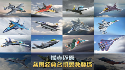 空戰(zhàn)爭(zhēng)鋒無限鉆石