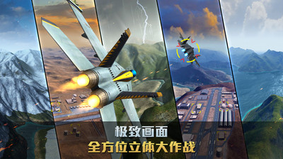 空戰(zhàn)爭(zhēng)鋒無限鉆石