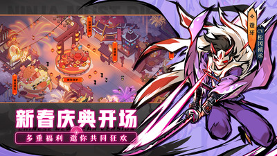 忍者必須死3全英雄解鎖
