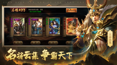 三國戰(zhàn)爭無限元寶版