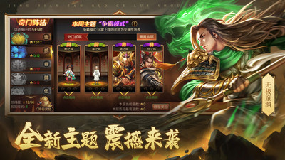 三國戰(zhàn)爭無限元寶版