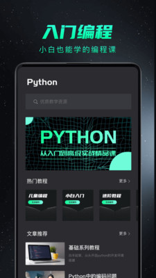 Python編程(零基礎學習)