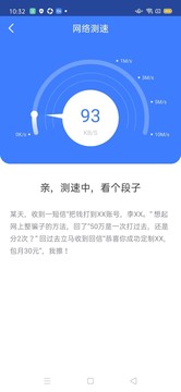 360免費WiFi手機版