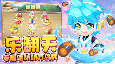彈彈島2破解版