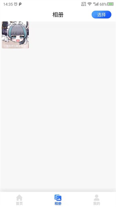 云川圖片修復(fù)APP