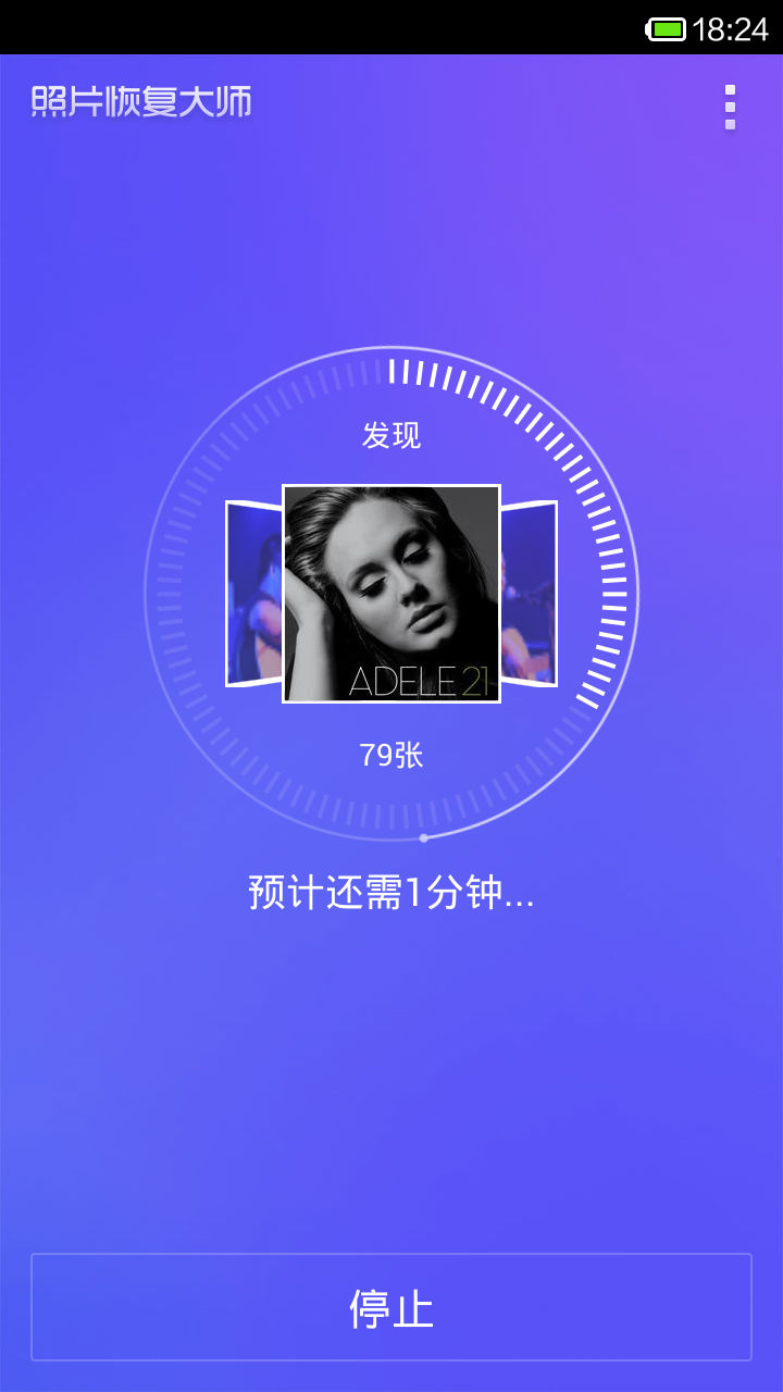 照片恢復大師免費版[親測可用]