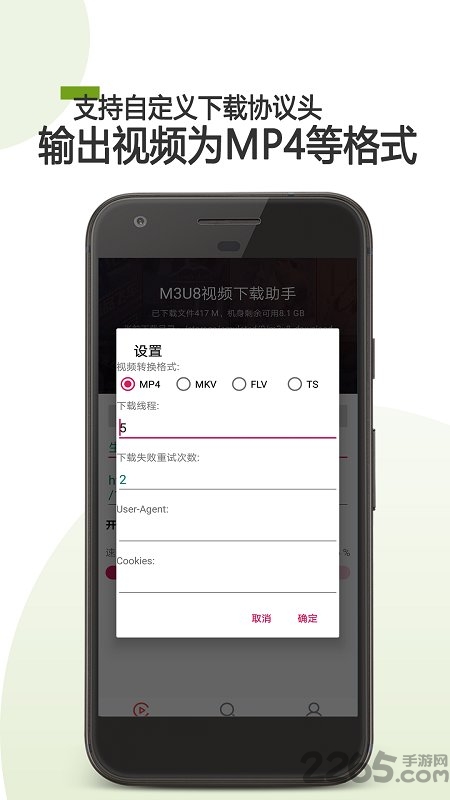 m3u8下載器