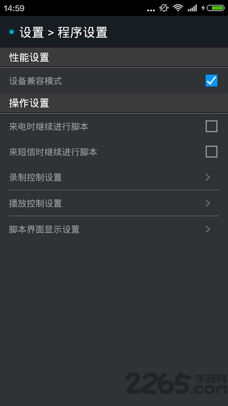 腳本精靈免root破解版