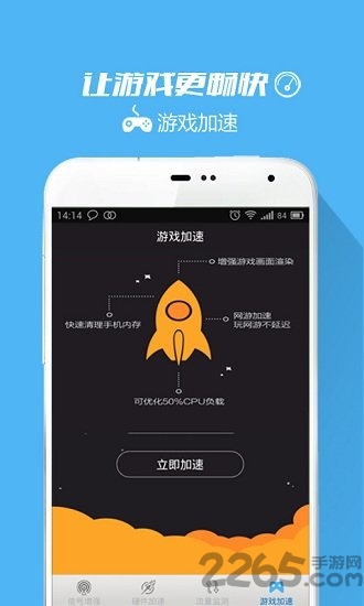 wifi信號增強器APP