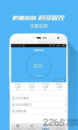 wifi信號增強器APP