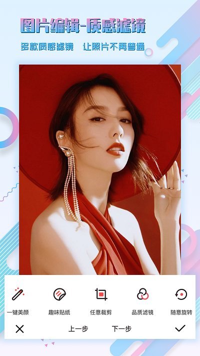 圖片編輯p圖制作app 圖片編輯p圖制作客戶端