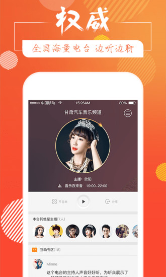 藍鯨fm軟件 藍鯨fm交警直播下載