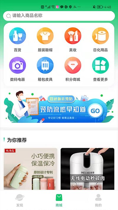 醫(yī)上門(健康管理)