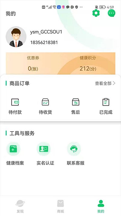醫(yī)上門(健康管理)