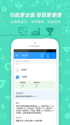 公務員考試(原91UP公務員考試)