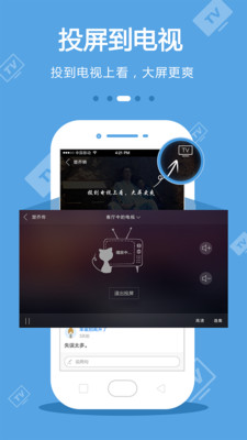 手機電視(星空頻道)