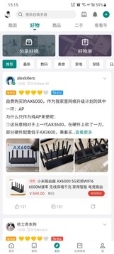 酷安APP(舊版)