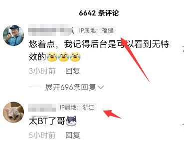 蘋果手機抖音怎么看IP屬地？抖音查看IP屬地方法