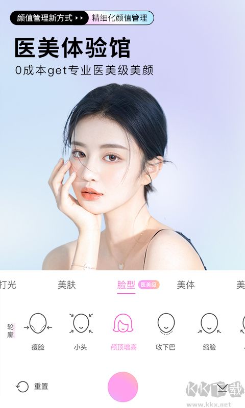 美顏相機VIP破解版
