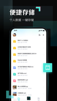 百度網盤青春版
