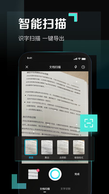 百度網盤青春版