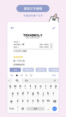 Toxx(少女日記)