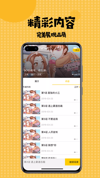 多多漫畫