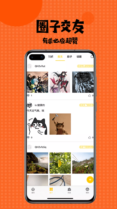 多多漫畫