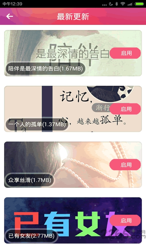 QQ主題DIY大師免ROOT