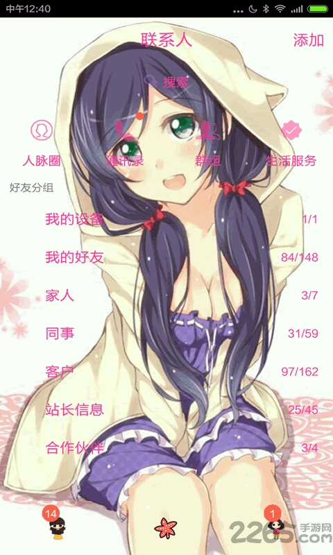 QQ主題DIY大師免ROOT