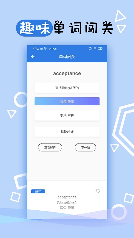 托業聽力APP(英語聽力)
