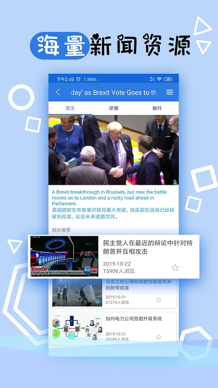 托業聽力APP(英語聽力)