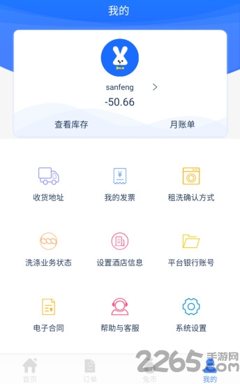 酒店管家軟件 酒店管家客戶端下載