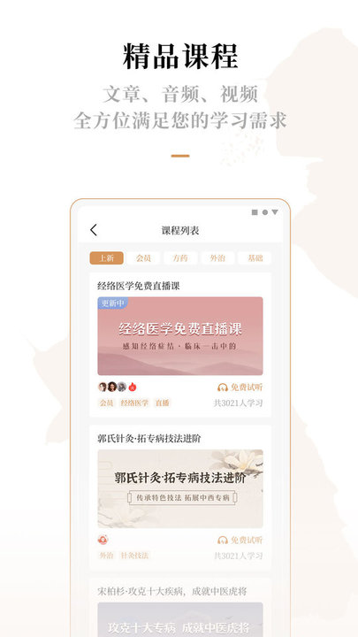 靈蘭中醫