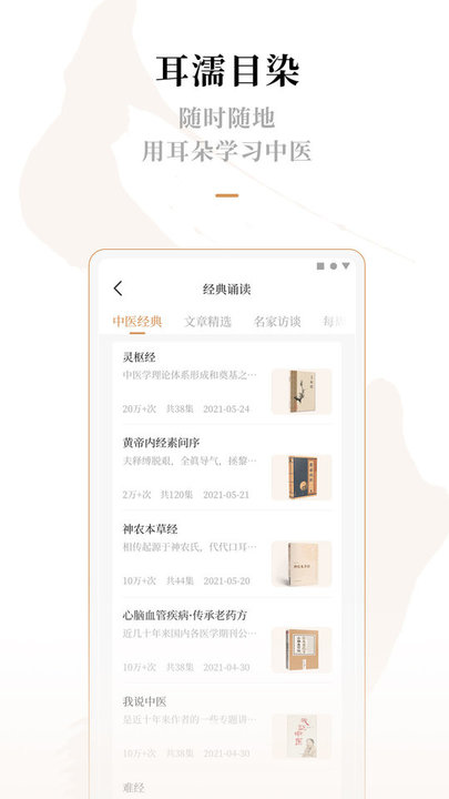 靈蘭中醫