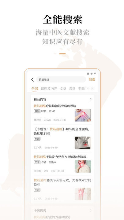 靈蘭中醫