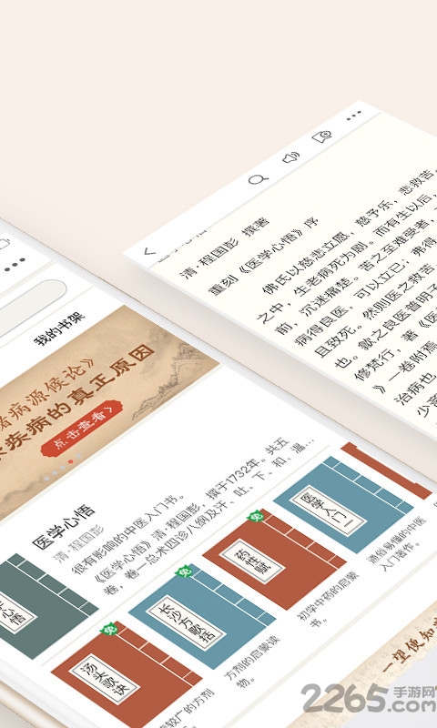 中醫(yī)古籍