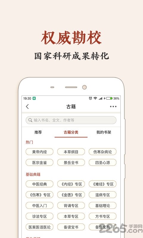 中醫(yī)古籍