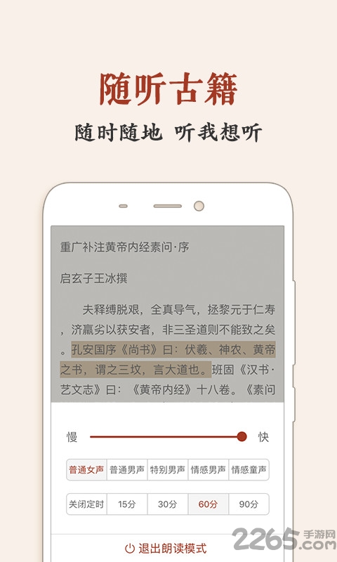 中醫(yī)古籍